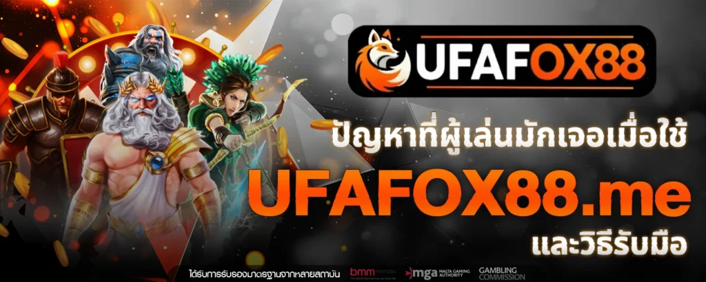 UFAFOX88 me